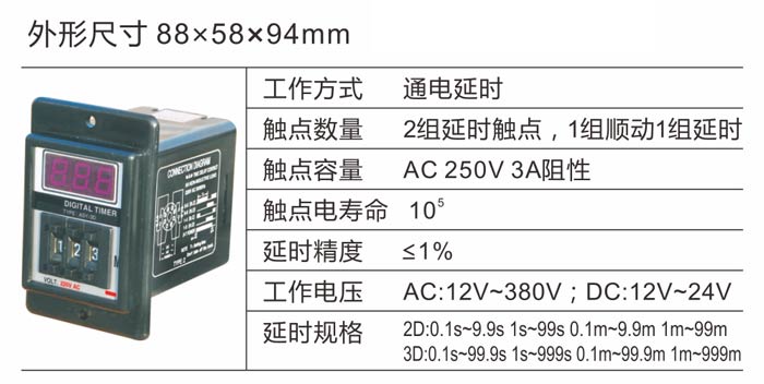 ASY-2D/3D时间继电器