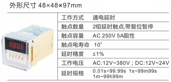 ISS48A-11时间继电器