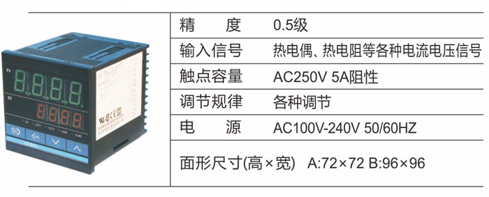 CD701/CD901温控仪表