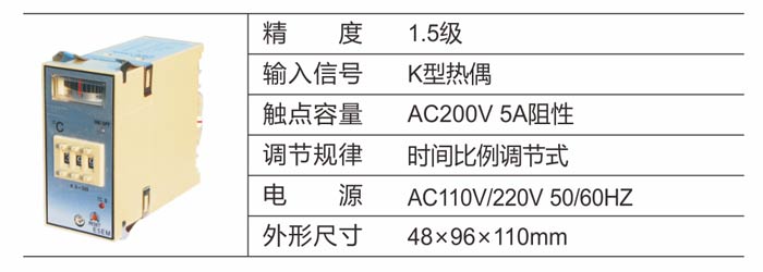 E5EM温控仪表