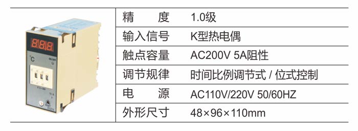 E5EN温控仪表