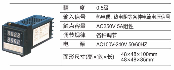 REX-C100温控仪表