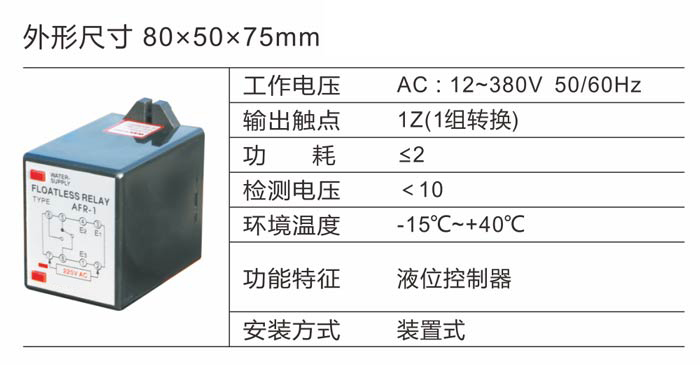 AFR-1液位控制器