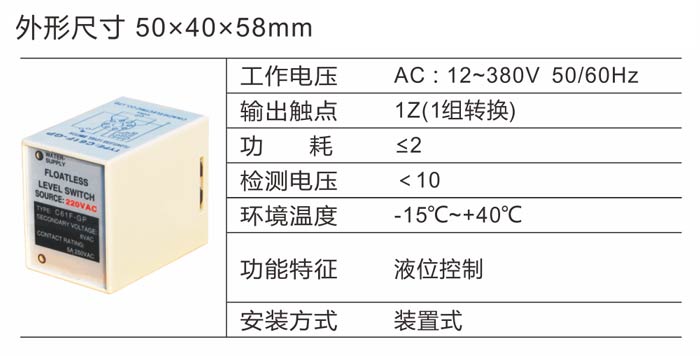 C61F-GP液位控制器