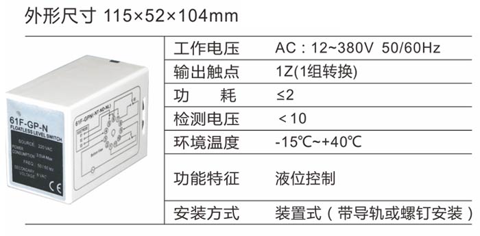 61F-GP-N液位控制器